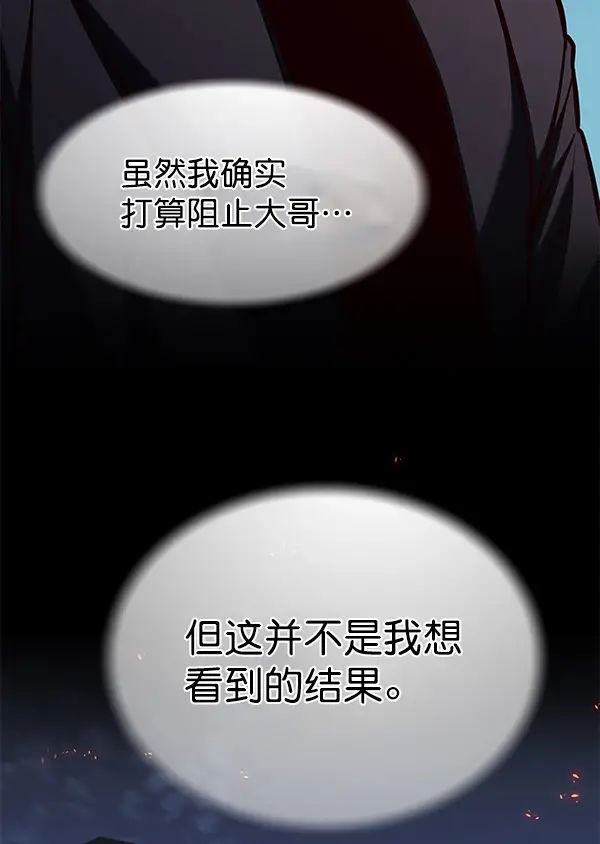 《觉醒吧，铲屎官！》第136话图10