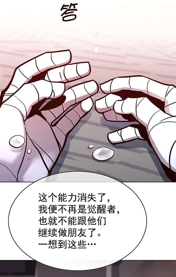 《觉醒吧，铲屎官！》第136话图100
