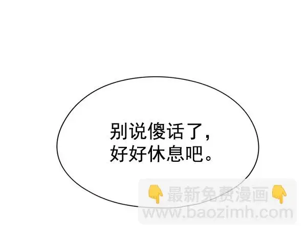 《觉醒吧，铲屎官！》第136话图103