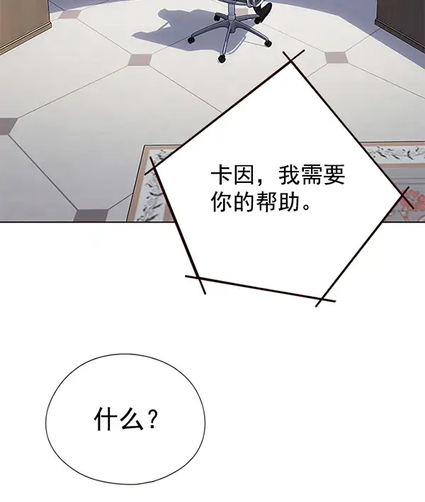 《觉醒吧，铲屎官！》第136话图113