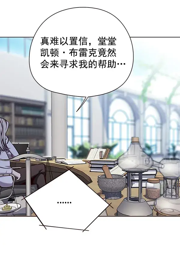 《觉醒吧，铲屎官！》第136话图114