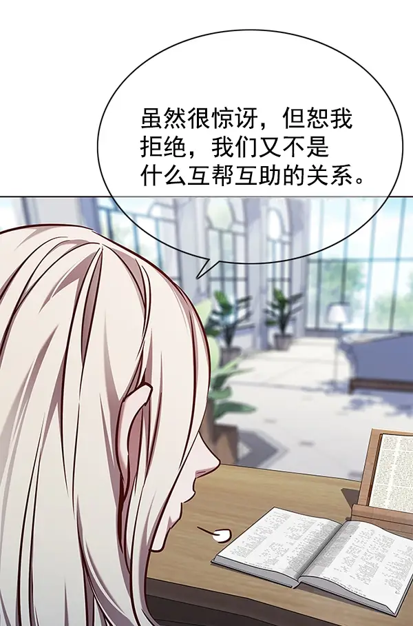 《觉醒吧，铲屎官！》第136话图115