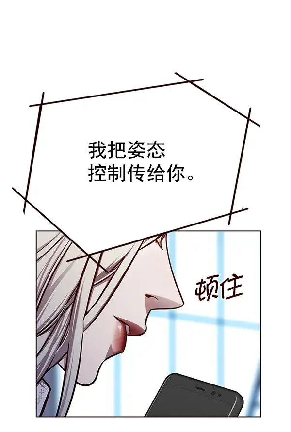《觉醒吧，铲屎官！》第136话图117