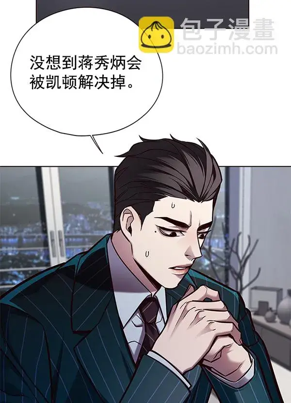 《觉醒吧，铲屎官！》第136话图13