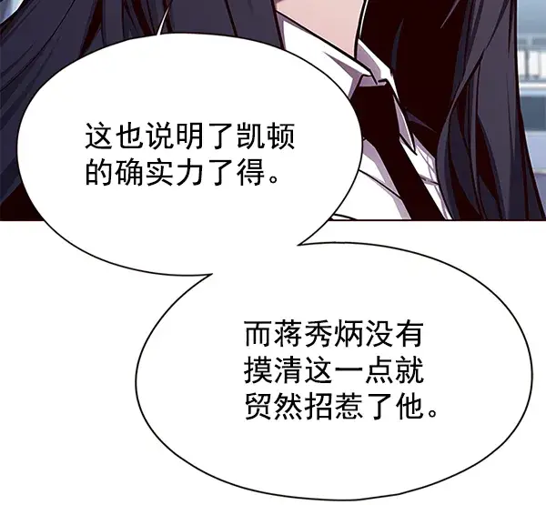 《觉醒吧，铲屎官！》第136话图16