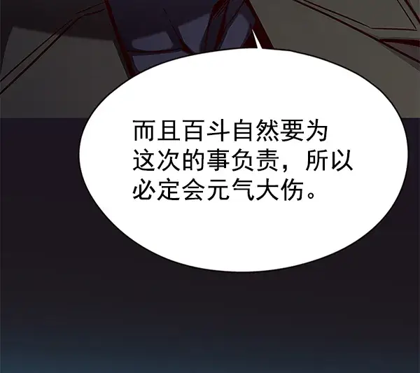 《觉醒吧，铲屎官！》第136话图19