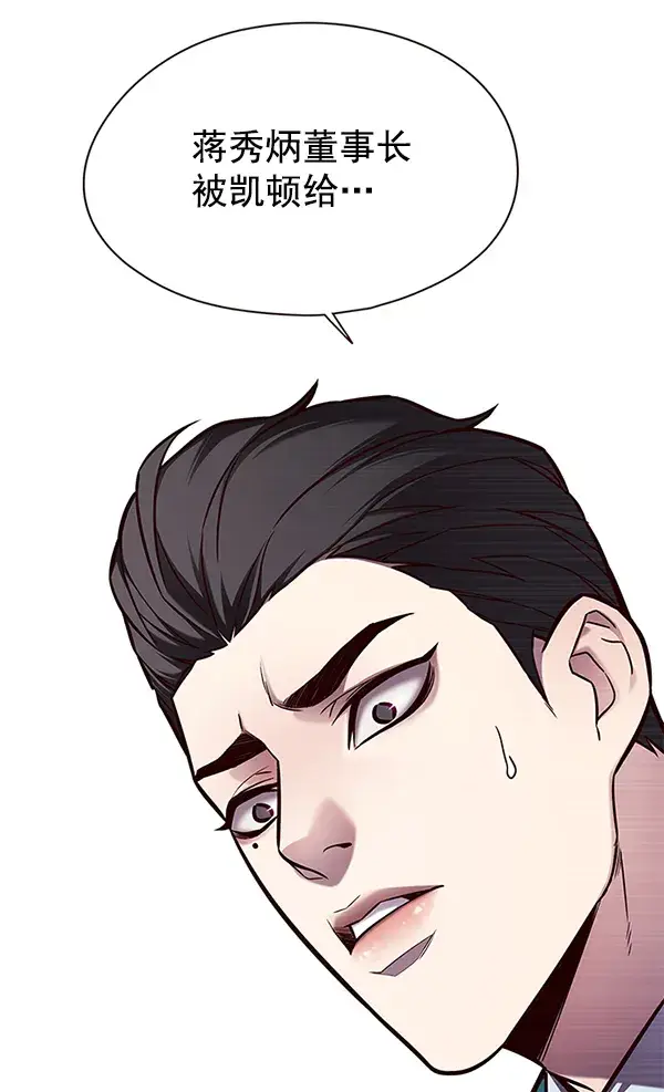 《觉醒吧，铲屎官！》第136话图2