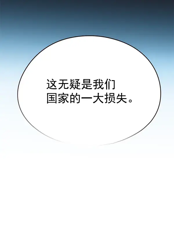 《觉醒吧，铲屎官！》第136话图20