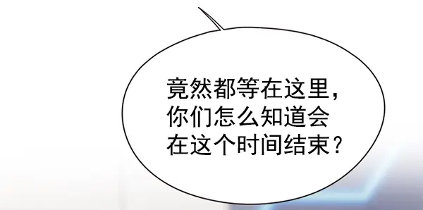《觉醒吧，铲屎官！》第136话图25