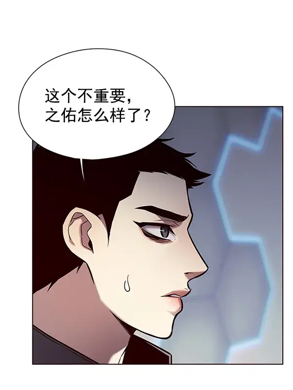 《觉醒吧，铲屎官！》第136话图29