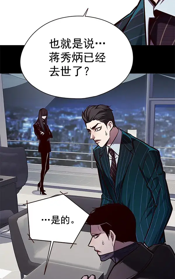 《觉醒吧，铲屎官！》第136话图3