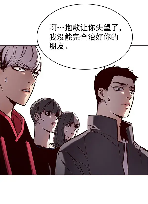《觉醒吧，铲屎官！》第136话图30