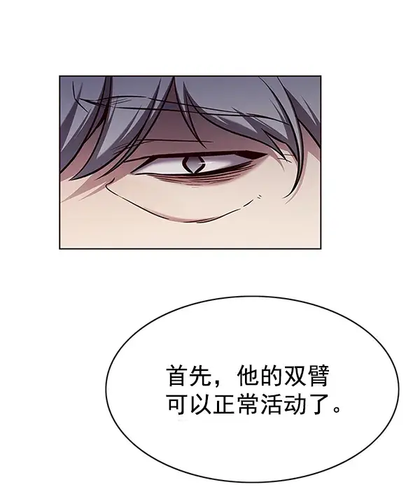 《觉醒吧，铲屎官！》第136话图32