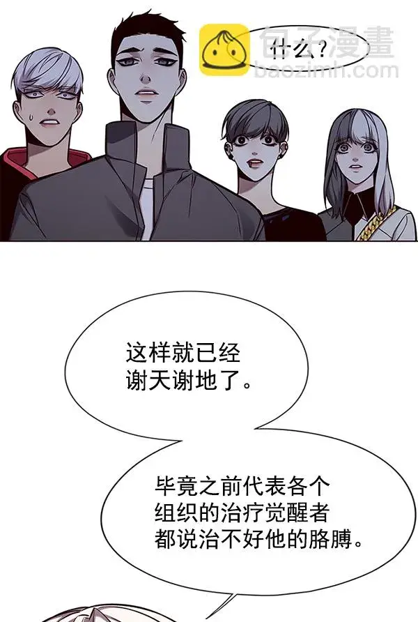 《觉醒吧，铲屎官！》第136话图34