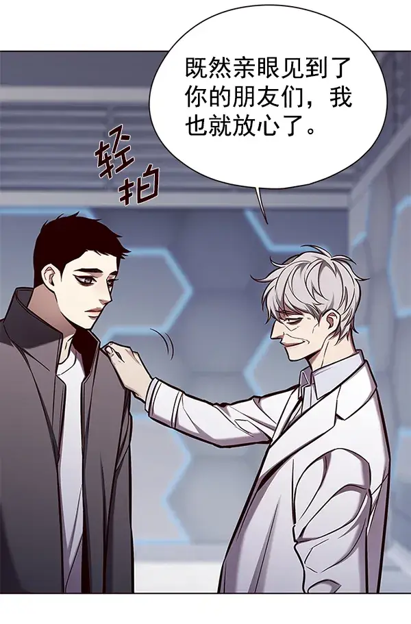 《觉醒吧，铲屎官！》第136话图41