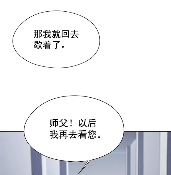 《觉醒吧，铲屎官！》第136话图42