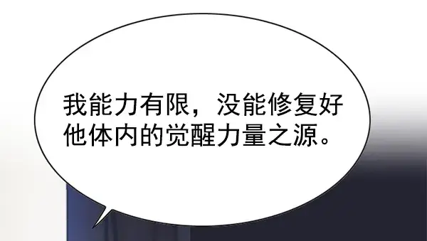 《觉醒吧，铲屎官！》第136话图48