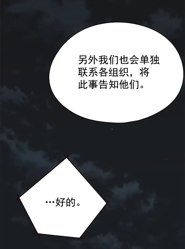 《觉醒吧，铲屎官！》第136话图7