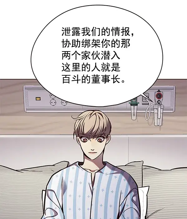《觉醒吧，铲屎官！》第136话图74