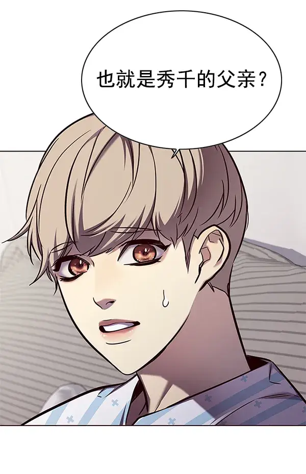 《觉醒吧，铲屎官！》第136话图76