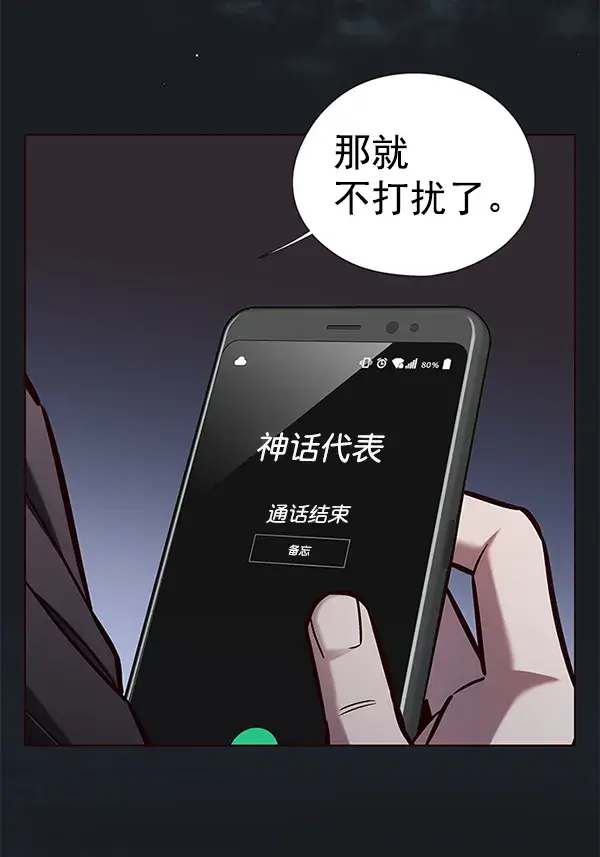 《觉醒吧，铲屎官！》第136话图8