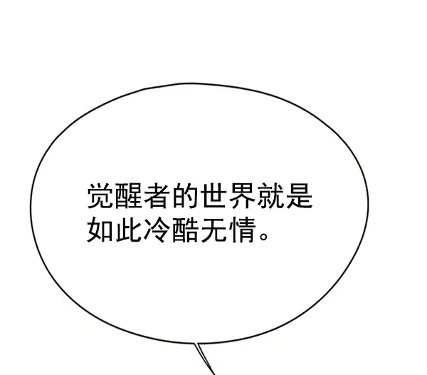 《觉醒吧，铲屎官！》第136话图80