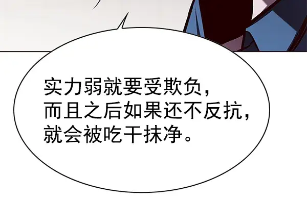 《觉醒吧，铲屎官！》第136话图82