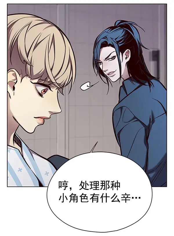 《觉醒吧，铲屎官！》第136话图84