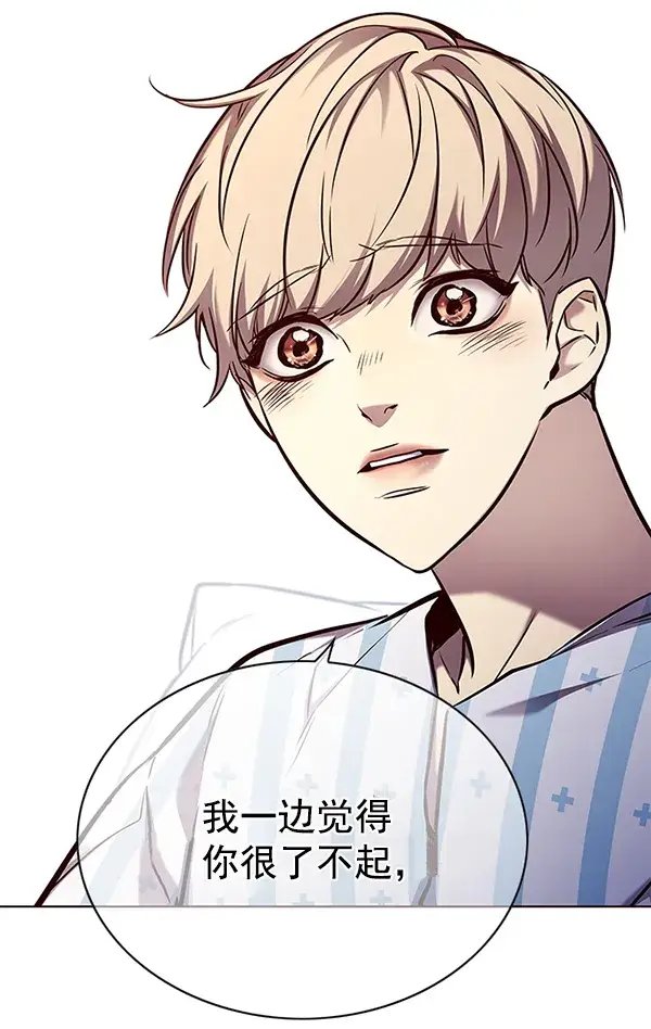 《觉醒吧，铲屎官！》第136话图86