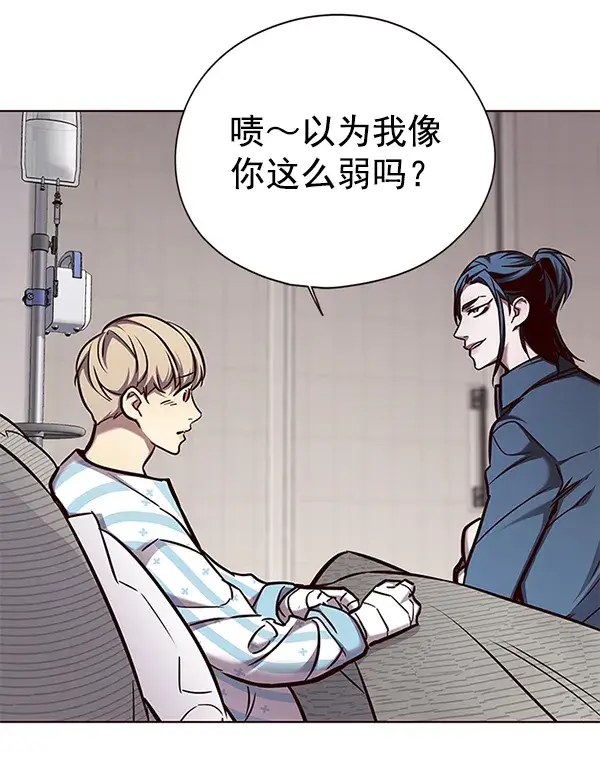 《觉醒吧，铲屎官！》第136话图89