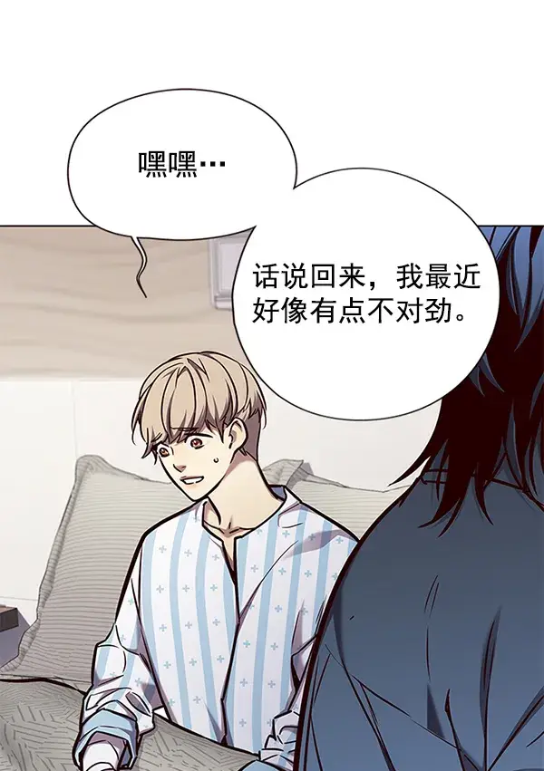 《觉醒吧，铲屎官！》第136话图91