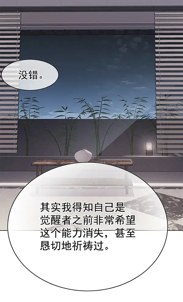 《觉醒吧，铲屎官！》第136话图93