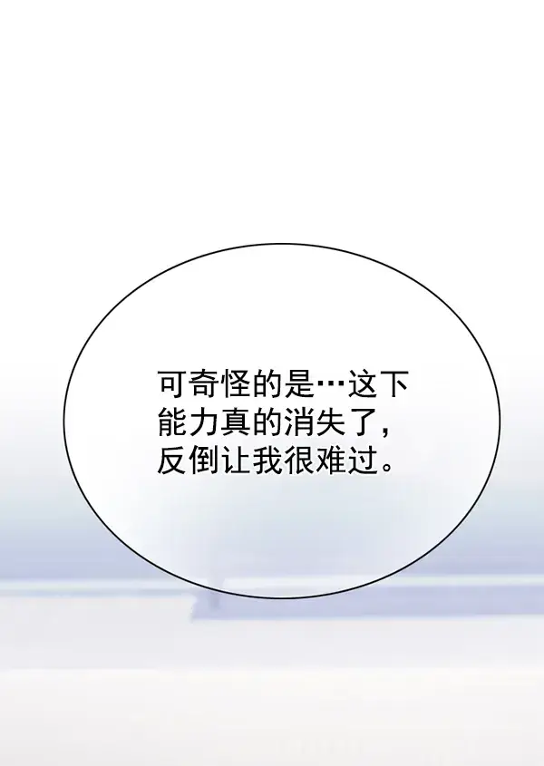 《觉醒吧，铲屎官！》第136话图94