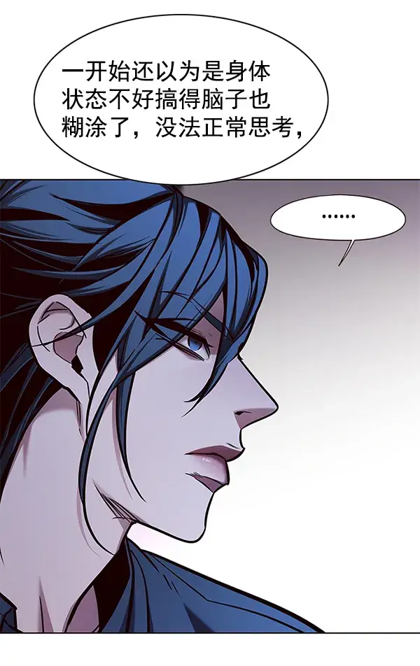 《觉醒吧，铲屎官！》第136话图96