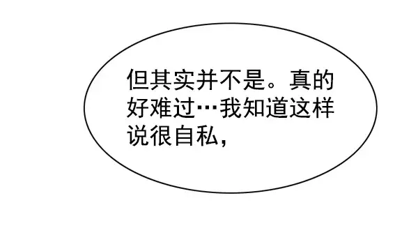 《觉醒吧，铲屎官！》第136话图97