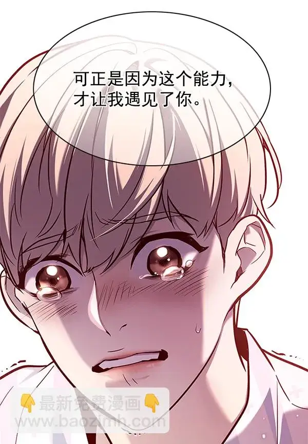 《觉醒吧，铲屎官！》第136话图98