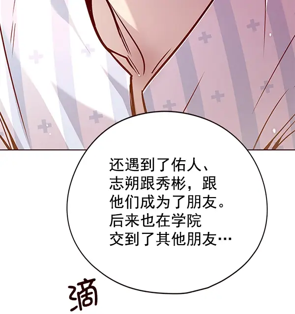 《觉醒吧，铲屎官！》第136话图99