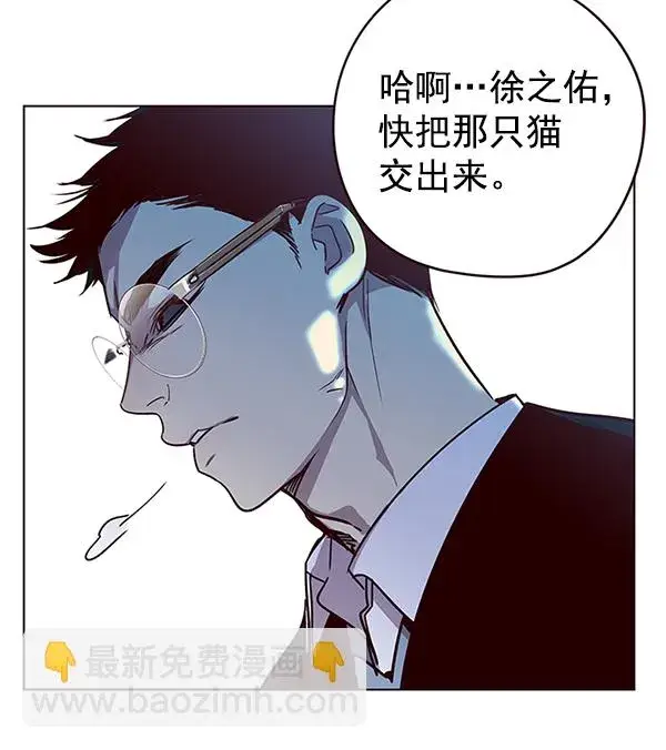 《觉醒吧，铲屎官！》第11话图106