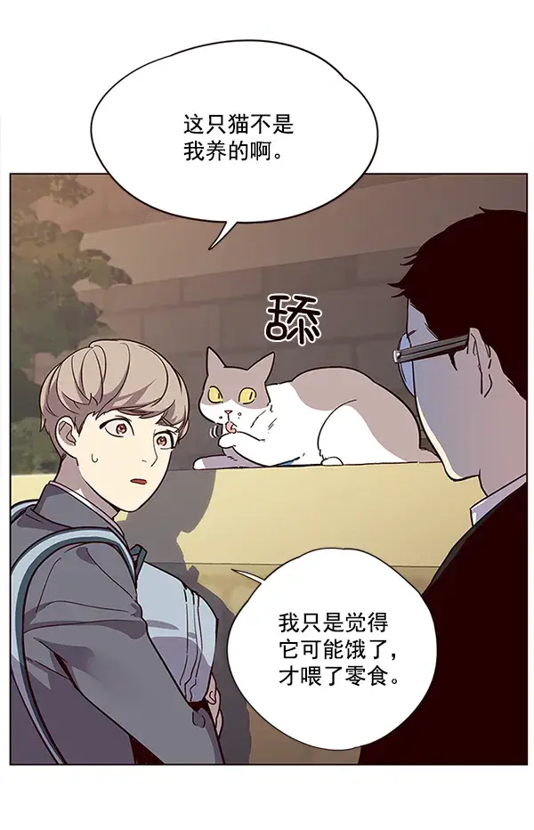 《觉醒吧，铲屎官！》第11话图60