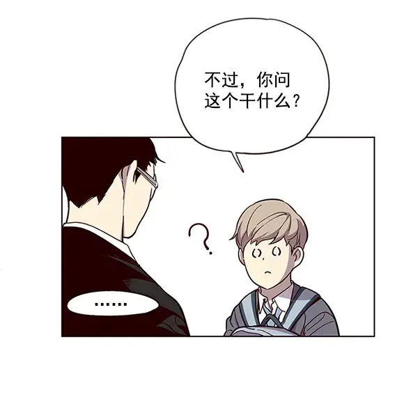《觉醒吧，铲屎官！》第11话图66