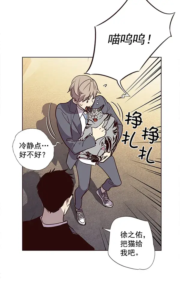 《觉醒吧，铲屎官！》第11话图95