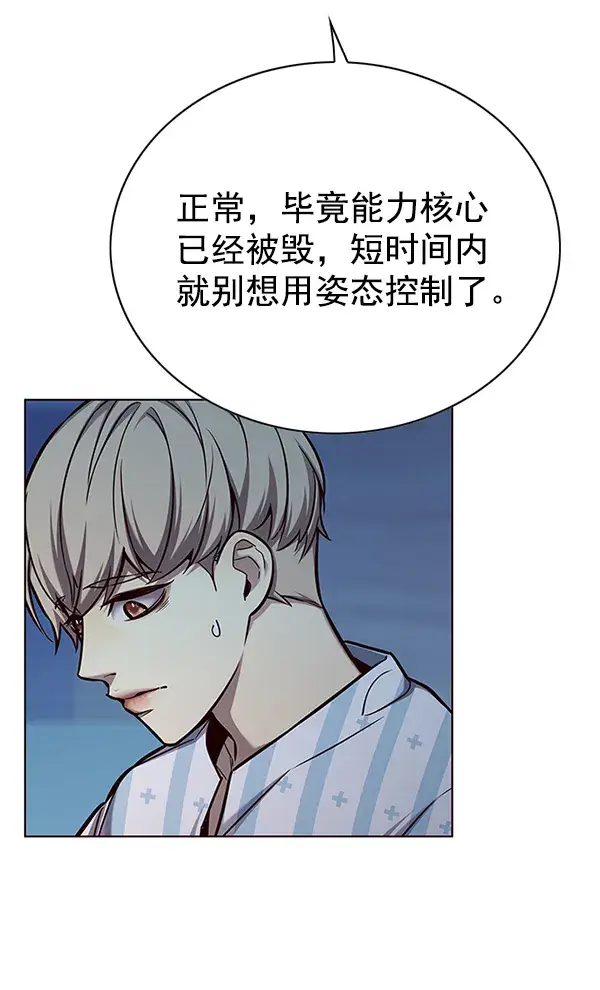 《觉醒吧，铲屎官！》第137话图100