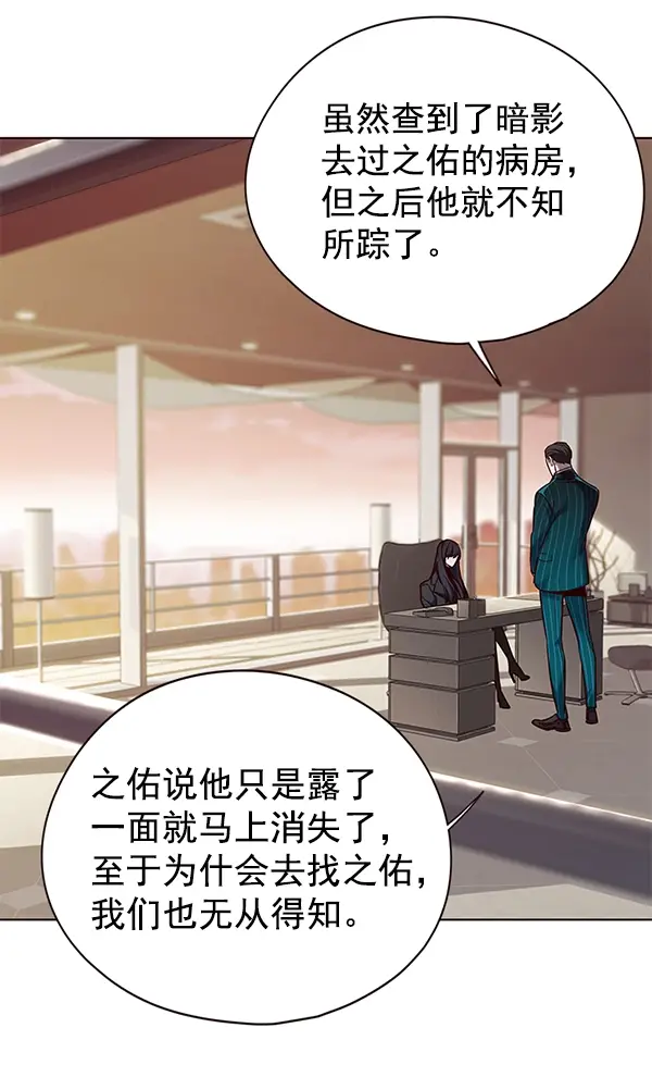 《觉醒吧，铲屎官！》第137话图105