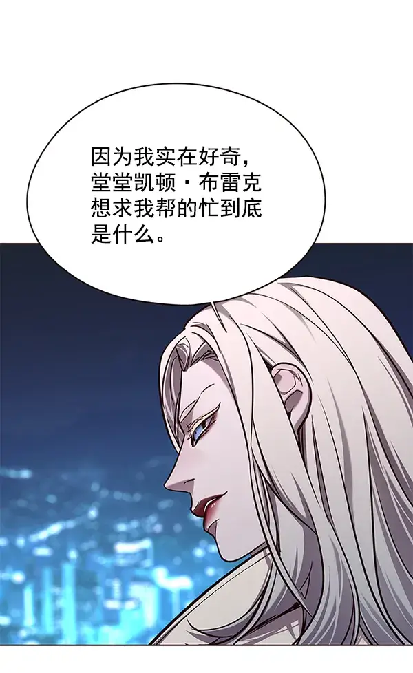 《觉醒吧，铲屎官！》第137话图117
