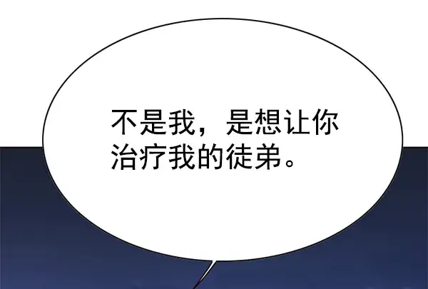 《觉醒吧，铲屎官！》第137话图120
