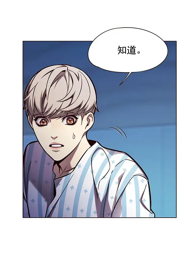 《觉醒吧，铲屎官！》第137话图19