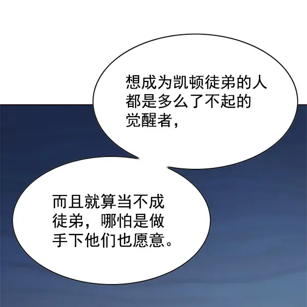 《觉醒吧，铲屎官！》第137话图21