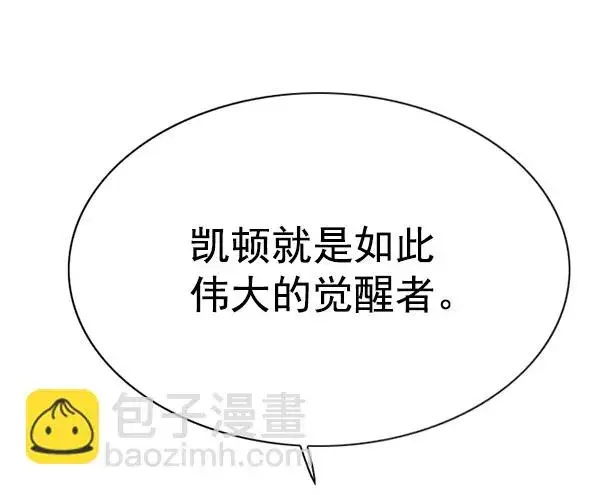 《觉醒吧，铲屎官！》第137话图23
