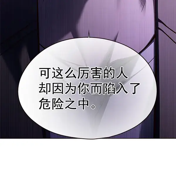 《觉醒吧，铲屎官！》第137话图25