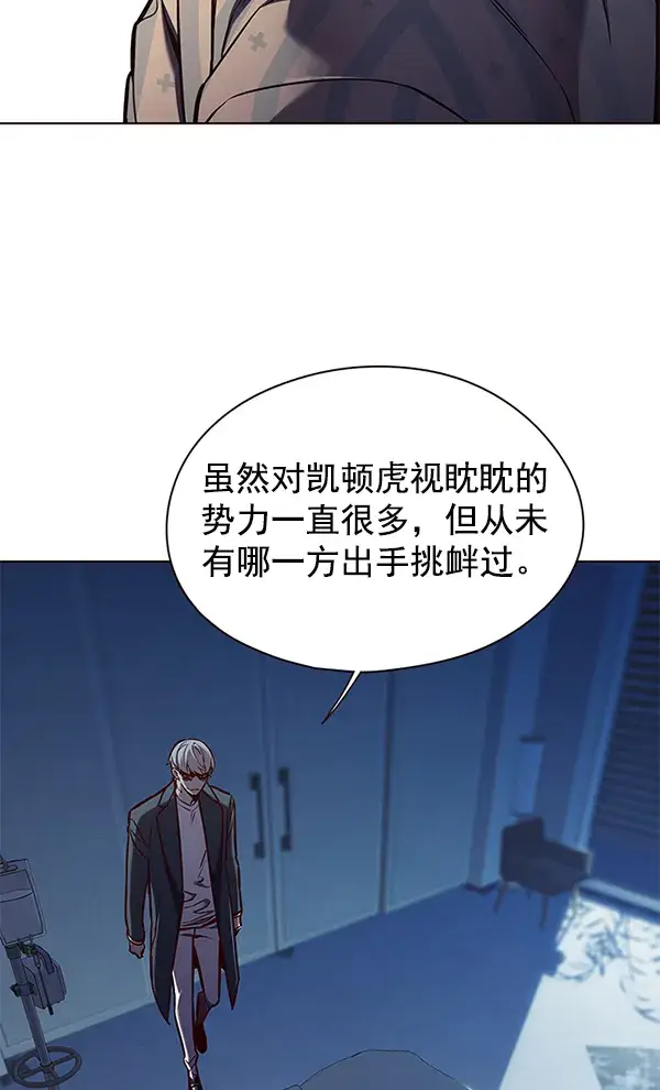 《觉醒吧，铲屎官！》第137话图27